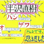 通学路マナーアップキャンペーンのポスター